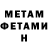 Метадон VHQ Sweeti Tamang