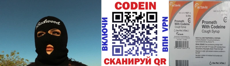 продажа наркотиков  Бронницы  Codein Purple Drank 