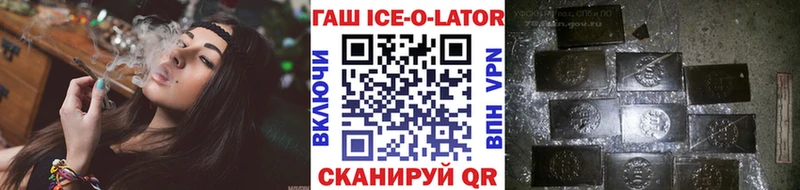 Гашиш Изолятор Бронницы