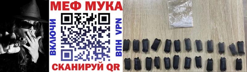 площадка клад  Бронницы  Мефедрон мука 